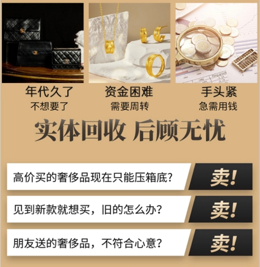 哈尔滨木兰回收奢侈品价格