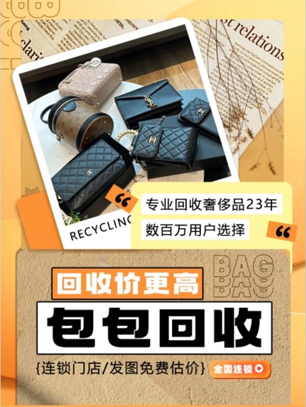 哈尔滨木兰回收包包