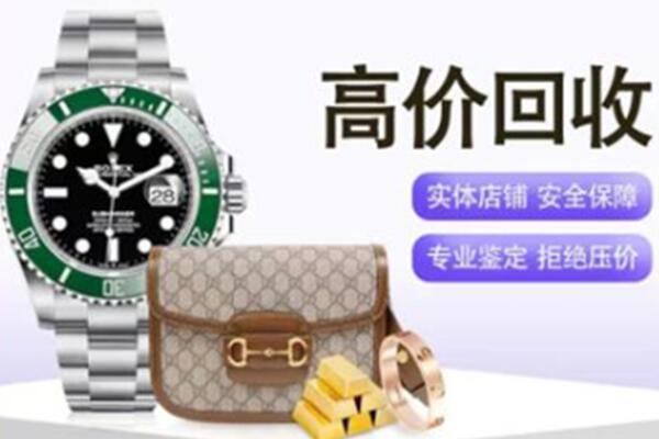 哈尔滨木兰奢侈品回收